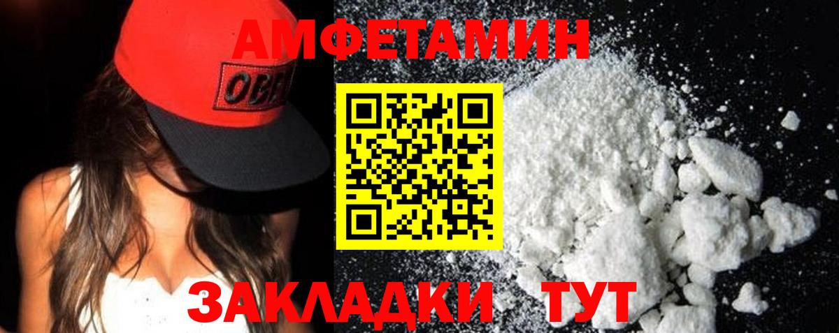 АМФ Розовый Белорецк