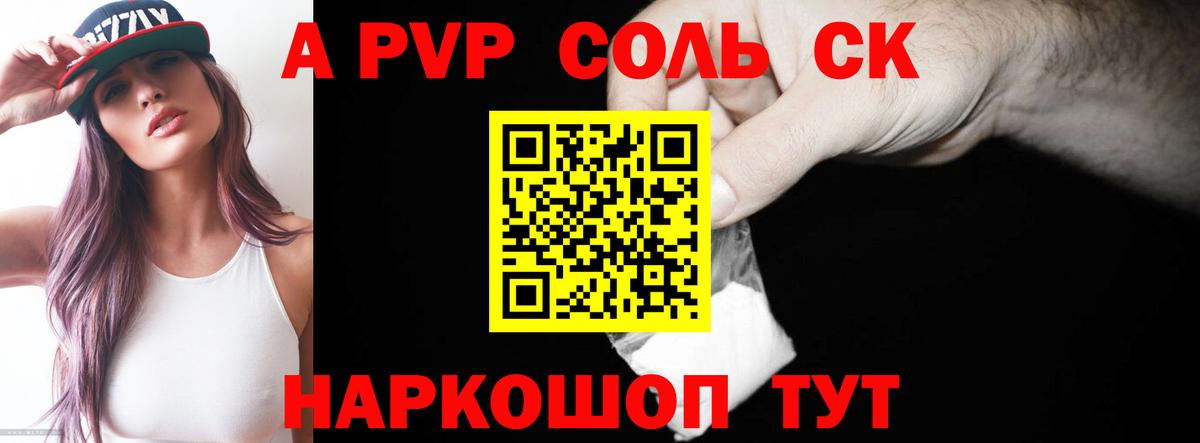 Белорецк  A-PVP СК КРИС  Вход с VPN  Alpha-PVP VHQ  Альфа ПВП мука 