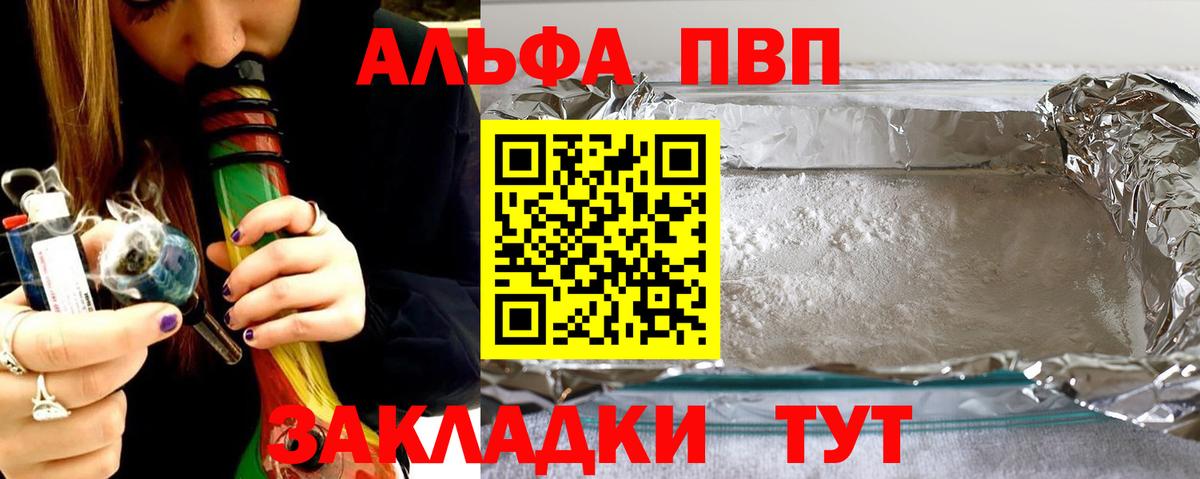 А ПВП мука Белорецк
