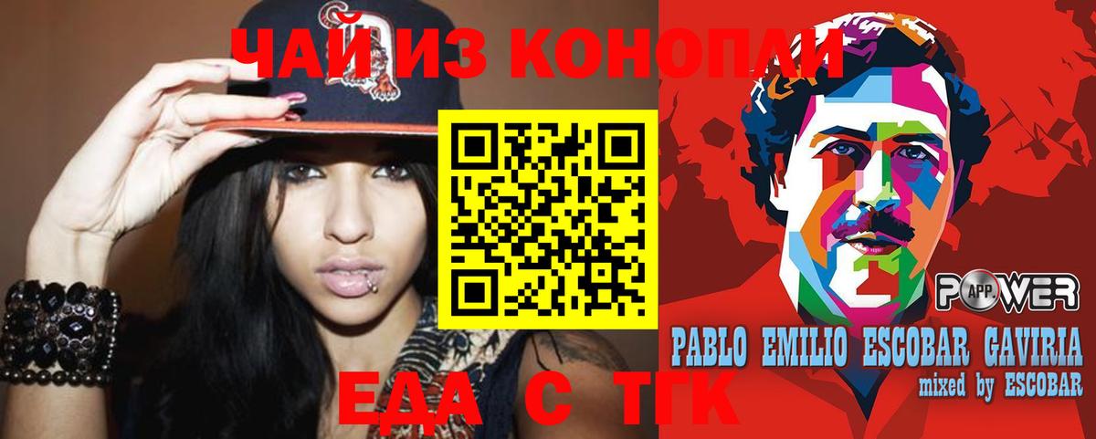 Еда ТГК марихуана Белорецк