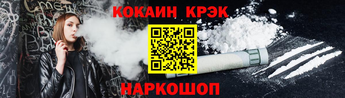 КОКАИН Columbia Белорецк