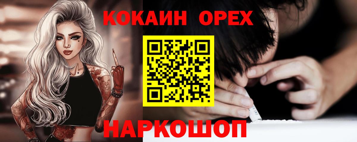 Кокаин Эквадор  COCAIN Боливия  купить закладку  Белорецк  Вход с VPN 