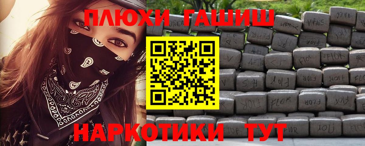 Белорецк  ГАШ хэш  Вход с VPN  ГАШИШ  Гашиш hashish 