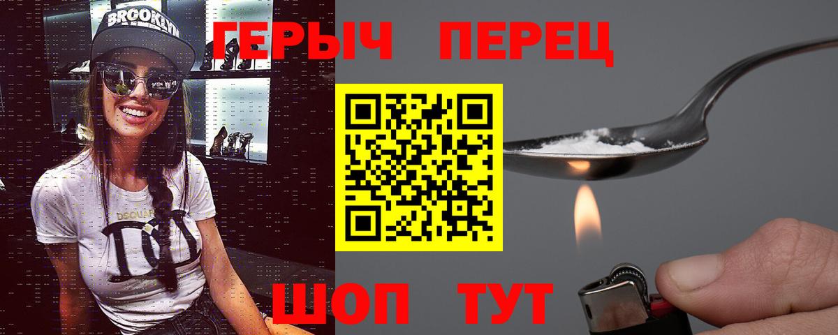 ГЕРОИН афганец  Вход с VPN  Белорецк 