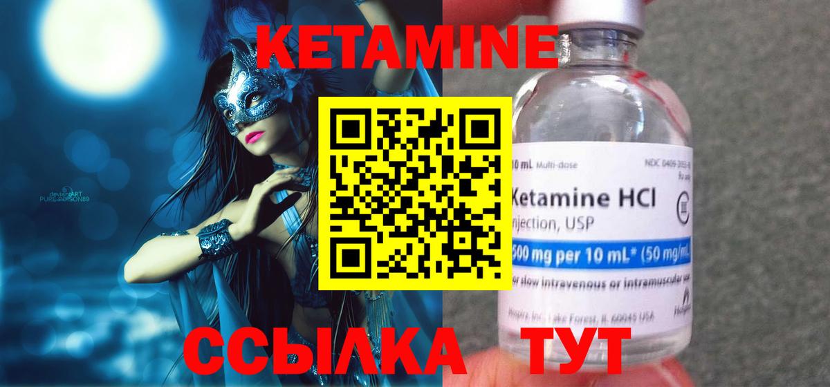 КЕТАМИН VHQ  Вход с VPN  Белорецк  Кетамин ketamine 