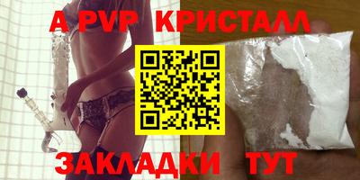 крисы Белорецк