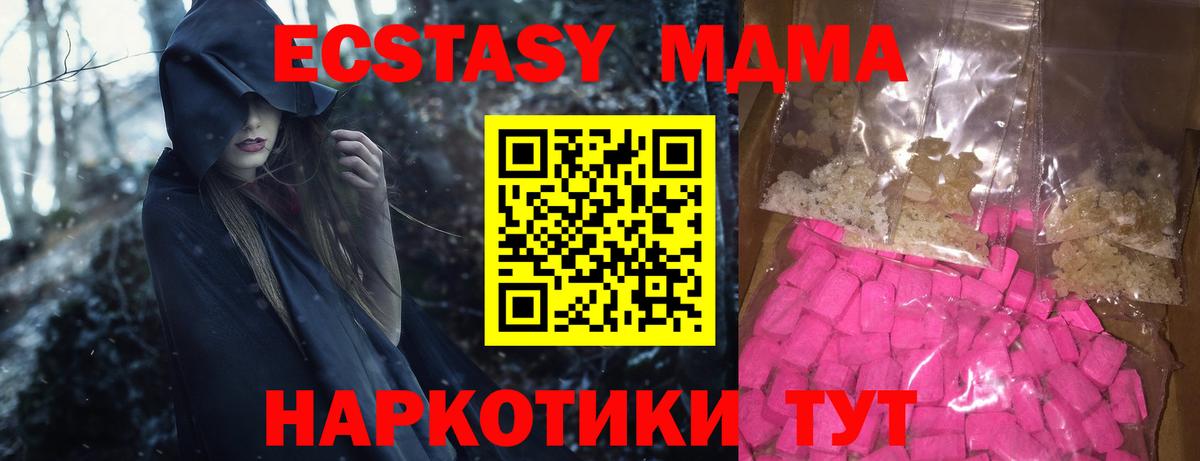 МДМА кристаллы Белорецк