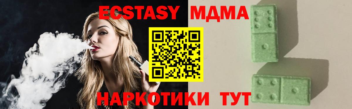 МДМА  МДМА молли  Белорецк  Вход с VPN  MDMA Molly 
