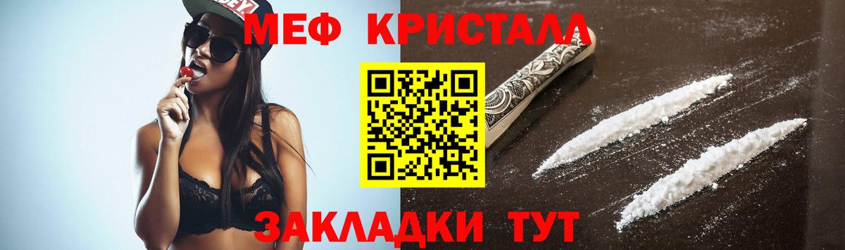 Меф mephedrone  МЯУ-МЯУ  Белорецк  Вход с VPN 