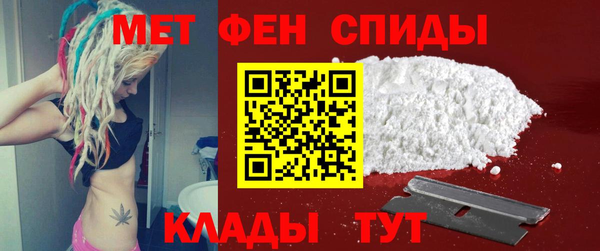МЕТАМФЕТАМИН пудра Белорецк