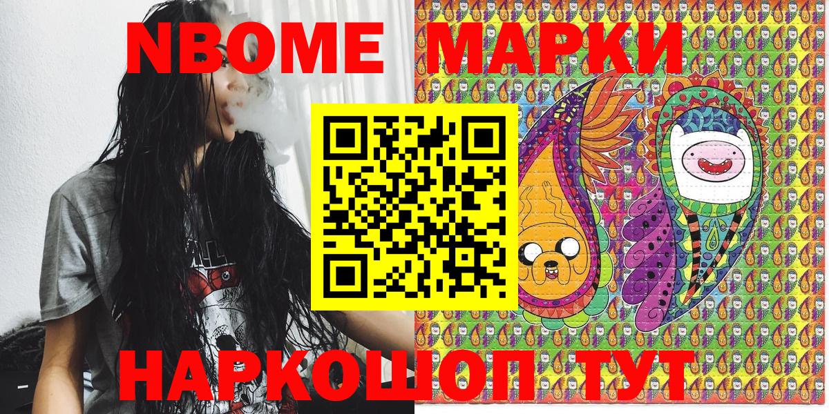 Белорецк  Марки N-bome 1500мкг  Вход с VPN  Марки N-bome 1500мкг 