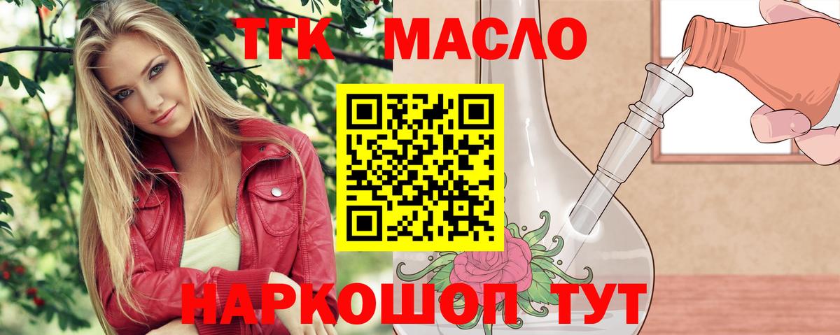 Белорецк  ТГК вейп  Вход с VPN 